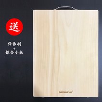 나무 우드 원목 플레이팅 도마 추천 월넛 주방 060, 40*28*3 [은행나무 통나무] 작은 판자 보내기