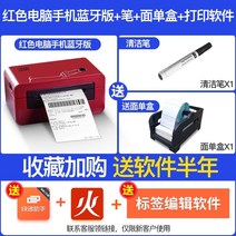 Hanyin ek100 블루투스 휴대 전화 익스프레스 단일 프린터 전자 얼굴 단일 컴퓨터 Taobao Zhongtong Shentong 운율 매일 최고의 익스프레스 감열지 자체 접, 빨간 컴퓨터 휴대 전화 블루투스 버전 + 펜 +