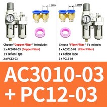 수분분리기 에어 레귤레이터 AC2010 02 AC3010 03 공압 압력 조절기 오일 물 분리기 수동 배수 압축기 공기 필터 수분 AC4010 04 281839, AC3010-03 PC12-03, Copper Filter, 1개