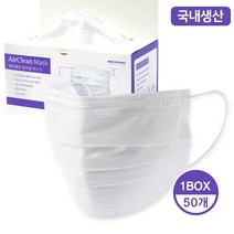 마스크-국산(일회용)50매(비엔에프)