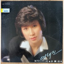 중고LP) 이세진 독집 - 그날의 모든 진실 /갈증/여정