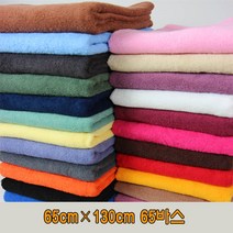 대형바스타올 65바스타월 65*130cm 목욕타올 비치타올 목욕수건, 1장, 차콜