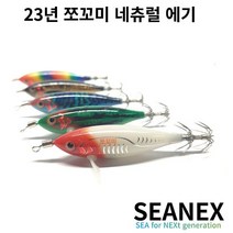 씨넥스 쪼꼬미에기 NEW네츄럴 참전갱이 금동이 수평 쭈꾸미에기 갑오징어에기, JP00_23년 네츄럴 5종(각 1개씩)