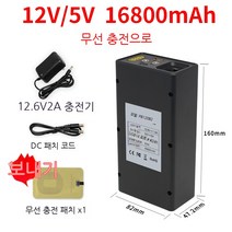 캠핑 장비12V 대용량 -용량 리튬 배터리 모바일 전원 무선 배터리 18650 코어 LED 라이트 밴드 배터리.무선 충전없이 12V5V (12800mAh), 무선 충전이있는 12V5V (16800mAh)