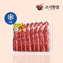 [미국산] 지방 손질 된 LA갈비 1.5kg, 1팩