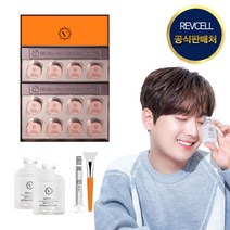 리브이셀 스킨 액티브 파이버 2box+앰플 55ml 2개+어플리케이터+실리콘브러쉬