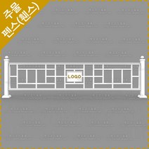 주물펜스 전원주택 정원 화단 울타리펜스 주물 알루미늄 발코니 난간 휀스 주택 담장 대문제작 HSF-805