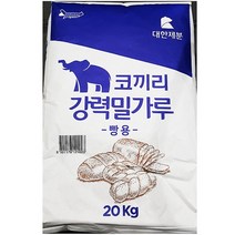 강력밀가루(코끼리 20K)/밀가루, 20K