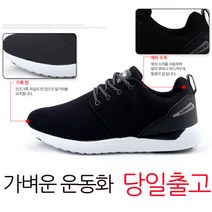 런데이 남여 운동화 헬스화 작업화