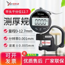 종이 철판 유리 가죽 필름 두께 측정기 게이지 계측기, K개