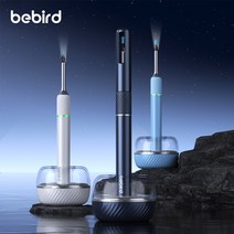 에크스씨샵 비버드 귀이개 내시경 귀청소 Bebird Note3Pro Max/Note5/Note5Pro 스마트 카메라 귀지제거 귀파개 이어스캐너, Note3 Pro Max(충전 받침대포함), 1세트, 네이비