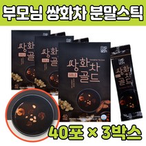 쌍화 진한 차 가루 분말 타 먹는 겨울철 만들기 재료 할머니 할아버지 노인 정 어르신 병문안 선물 에좋은 해썹인증 추천 제품 50대 60대 70대 80대 부모님 직장인 장모님 장인어른