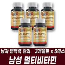 남성 종합영양제 멀티비타민 미네랄 대용량 건강식품 크롬 비타민K 비군 요오드 셀레늄 철분 구리 망간 아연 비오틴 엽산 판토텐산 나이아신 비타민DE 비타밈 사십대 오십대 육십대