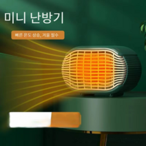 ys 온풍기 열풍기 전기라제이타 스탠드히타 전기난로, 그린