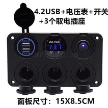 파워탭 멀티 시가잭 소켓 캠핑 배터리 박스 파워뱅크 DIY 부품 캠핑, S.6비트 패널 콤보 3 (배선빔) + 1개