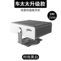 자동차 전기 미니 히터 12v24v 공기청정, 21 브래킷 업그레이드  24V 트럭 흑백, 1개