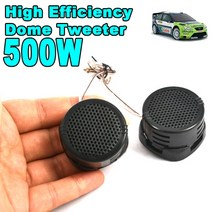 자동차트위터 차량우퍼 hifi스피커 2 개/몫 500W 자동차 미니 돔 트위터 스피커 고음 슈퍼 파워 오디오 사운드 FE5-23-2, 한개옵션0