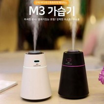 [굿딜앤쇼핑] M3 무드등 가습기 탁상용 사무실용 스탠드 #145EA 청소편한가습기 세척쉬운가습기 간편세척가습기 저소음가습기 가성비가습기, M3가습기블랙, 본상품선택