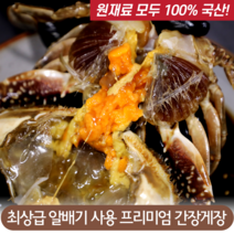 [품질보장] 국내산 연평도 암꽃게 100% 알배기 간장게장, 2.알배기 암꽃게 간장게장 700g (1미)