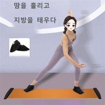 런닝 슬라이드 보드 스피드 스케이팅 패드 롤러스케이트 패드 실내 피트니스 패드 다리 운동 쇼트트랙 패드