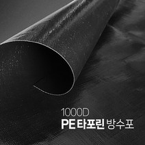 PE 타포린 방수포