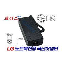 LG노트북 LG15N54 LGN45 LGS53 전용 19V 3.42A 65W 국산어댑터(6.5 x pin), 어댑터 + 3구원  파워코드 1.5M