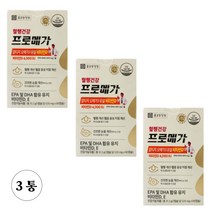 혈행건강 프로메가 알티지오메가3 듀얼 비타민d 장용성 캡슐 오매가3 작은알 냄새 어취 비린내 없는 안나는 먹기편한 부모님 노인 성인 어른, 3박스, 60캡슐