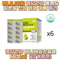 바나나잎차 혈당건강 뽕나무잎분말 친정 엄마 아버지 아빠 엄마 할아버지 할머니 외할아버지 외할머니 시아버지 시어머니 장인어른 장모님 남편 신랑 아내 와이프 30대 40대 50대 60대 70대 성인 남자 여자 아들 딸