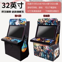 오락실게임기 오락기 레트로게임기 오락실게임 고전게임 가정용, 12. 32 인치 스트리트 파이터 7 키 256G108