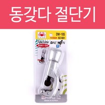 프리미엄 동캇타 동커터 동파이프커터 동파이프 동캇타 동커터 동절단기 튜브캇타 캇타 Bellos^^&&^^+++, Bellos 상품선택