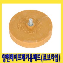 한경공구 에어 이라이져 패드 3-8|15