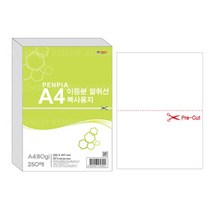 DUBLER_펜피아 절취선 이등분 복사용지 A4 80g 250매용 1권_Dub콬, #상품#, #상품#