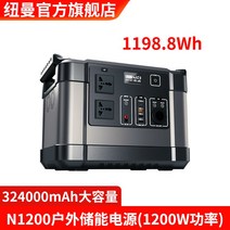 버스킹배터리 차박배터리 야외파워뱅크 밧데리 배터리 휴대용 대용량 220V, N1200-324Ah-1198.8Wh