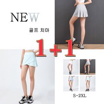 NEW 여름 1+1테니스 치마/여성 스커트/골프 치마/요가/홈트레이닝/링클프리