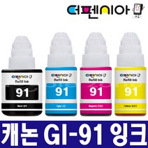캐논 GI-91 호환잉크 PIXMA G1920 G1922 G2920 G2923 G2960 G2960 G3920 G3923 G3960 G3962 G3963 무한, GI-91M 빨강
