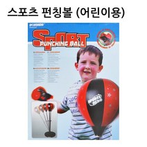 스포츠 어린이용 펀치볼 / 권투 복싱 격투기 샌드백 글러브, 발차기 미트 (레드)