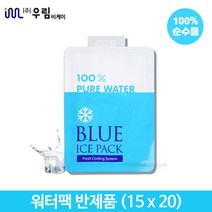 아이스팩 물 얼음팩 보냉팩 반제품 중형 15x20cm 100매