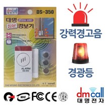 제이스토어 / 침입방지기 강력경고음 LED 창문 대명350, q&상품선택&p, 상세페이지 참조