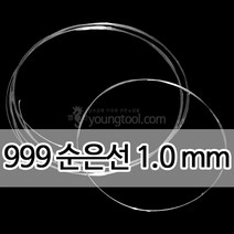 999순은선 1.0 mm 1M 은 부자재 은제품, 단품