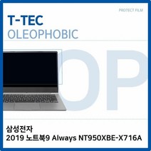 STR687234T.삼성2019 노트북9 Always NT950XBE-X716A 올레포빅, 단일옵션