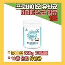 비피더스균 아침 간편식 선식 김치균 모유유래 유산균 유산간균 초유 파우더 분말 가루 10개월 9개월 8개월 6개월 아기 우리아이 똥안나올때 장건강 여성 추천 LACTOBACILLUS 효과
