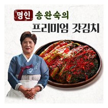 송완숙여수돌산갓김치 추천순위 TOP50 상품 리스트