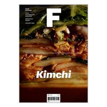 유니오니아시아 매거진 F Magazine F Vol.12 김치 Kimchi B Media Company, 매거진 F(Magazine F) Vol.12-김치(Ki