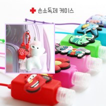 휴대용 캐릭터 손소독제 케이스 다용도 고리형 가방걸이 공병, 1개, 랜덤