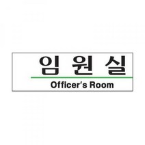 190X60mm 유니온 안내표지판/안내판 아크릴표시판 메뉴판, U-2831 CCTV녹화중