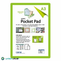 포켓패드 메시지 보드 A3사이즈 연두 PA303, 단품, 머슬드림 쿠팡 1