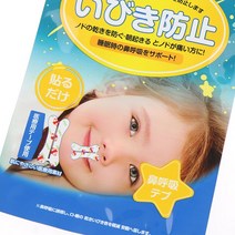 수면 코골이 방지 테이프 코골이 방지 스티커 입술 코 호흡 개선 패치 성인 야간 수면 입 교정 테이프 30, 01 ONESIZE