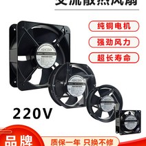 소형 냉각팬 냉각기 열교환기 쿨러 산업용 냉각, 80*80*38mm 더블 볼 220V