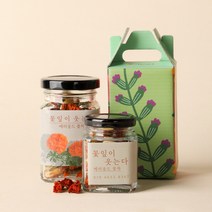 장흥 성림다원 국산 유기농 메리골드로 만든 메리골드꽃차, 메리골드 꽃차 20g
