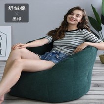 다양한 색상의 대형 레이지 빈백 소파 휴식용 라운지 가구 거실 의자, dark green